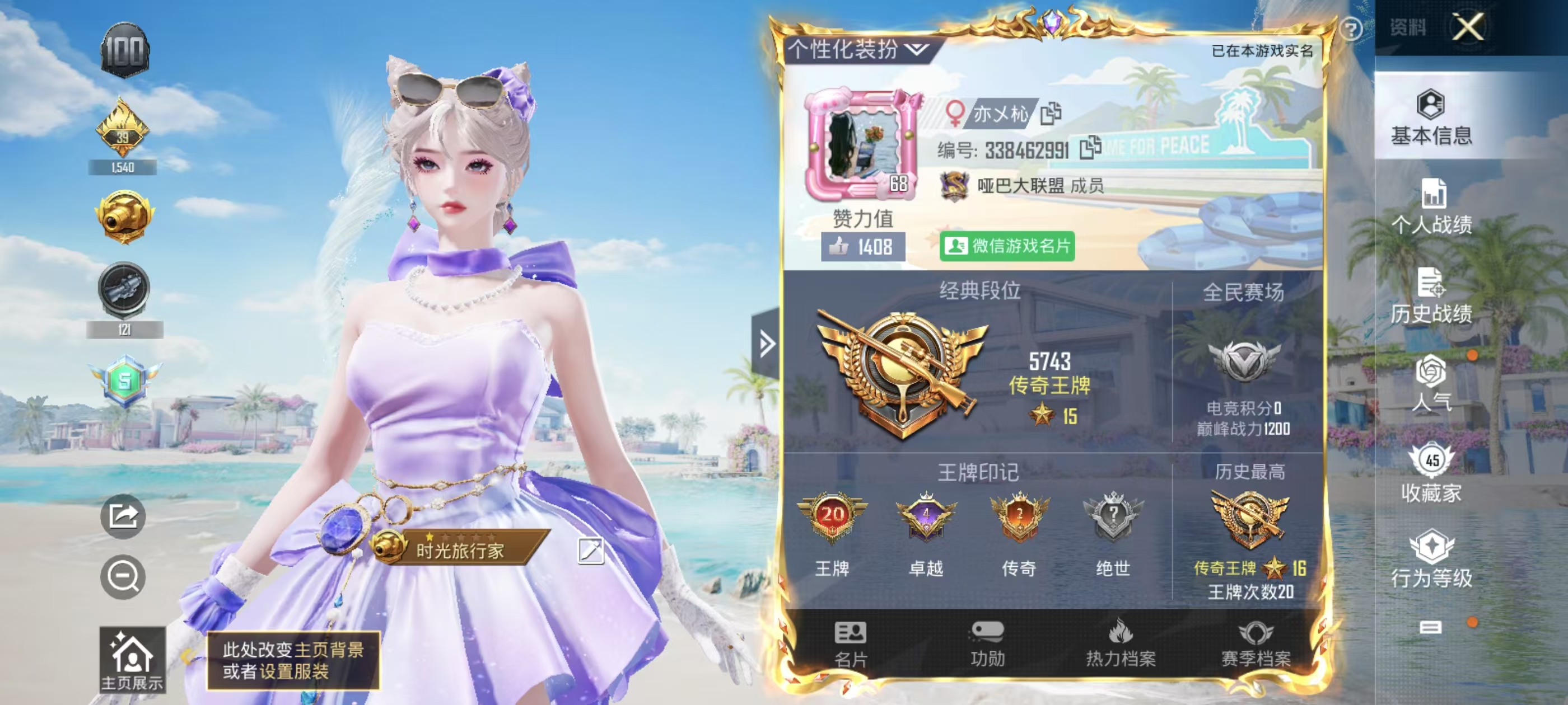 和平精英陪玩服务