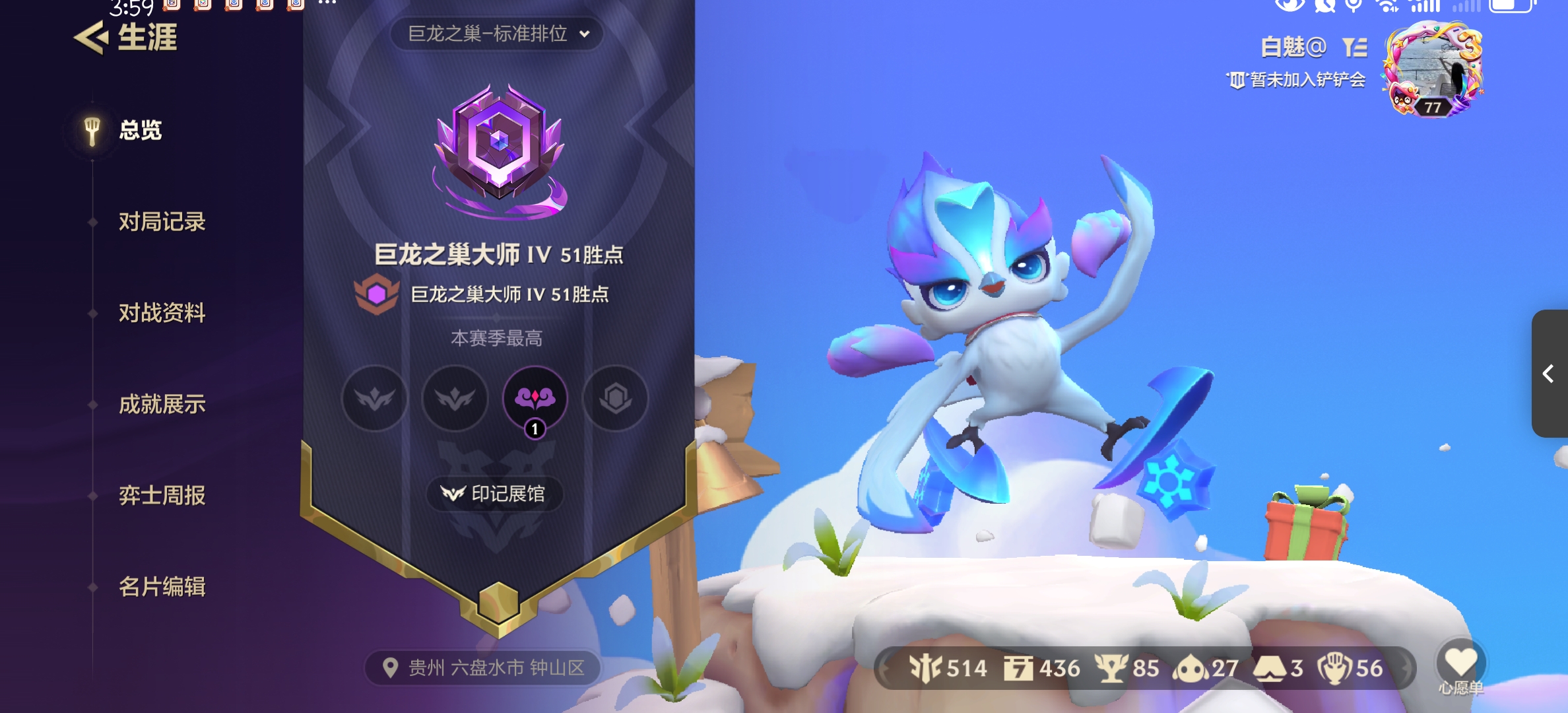 金铲铲之战陪玩服务