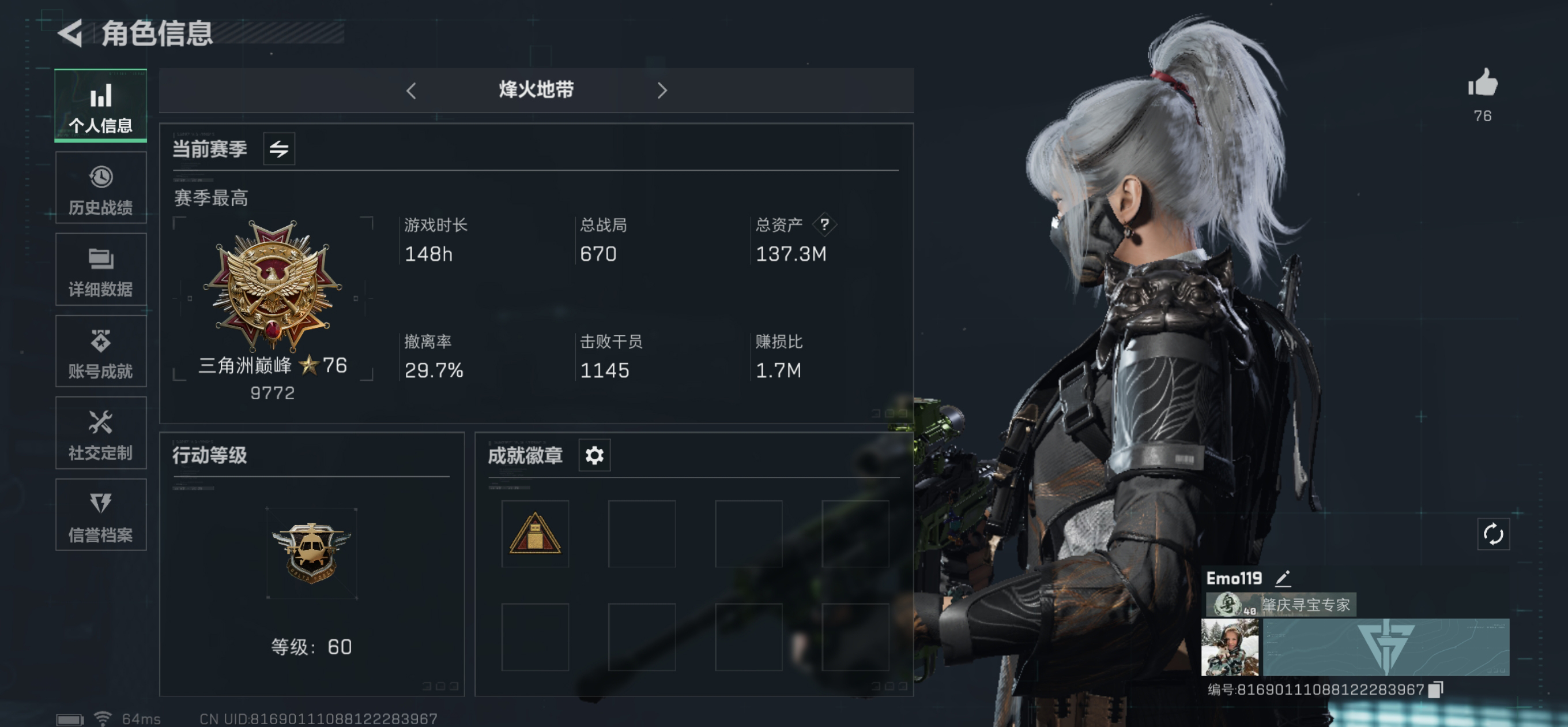 三角洲行动手游陪玩服务