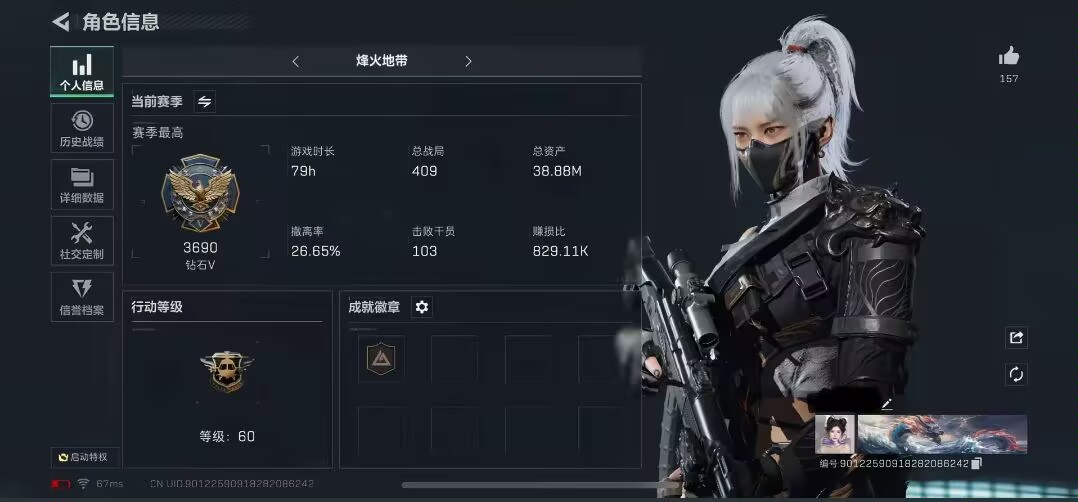 三角洲行动陪玩服务