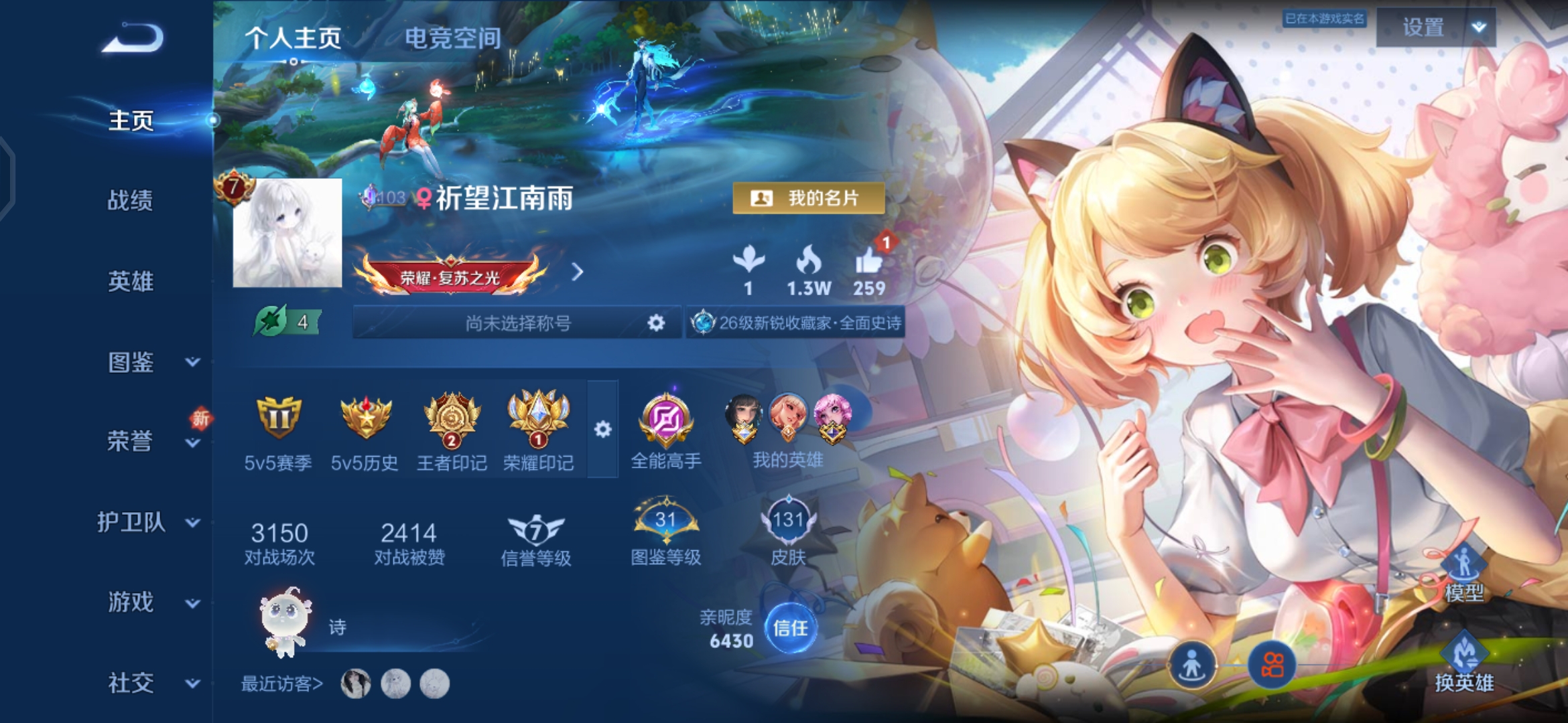 王者荣耀陪玩服务