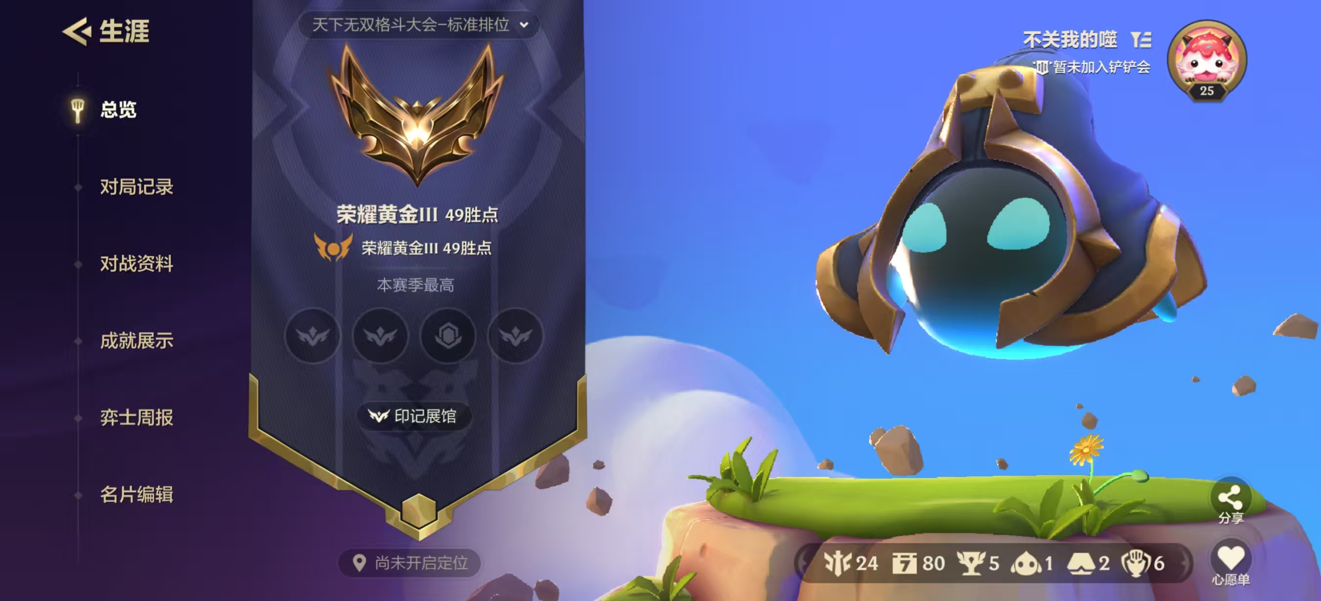 金铲铲之战陪玩服务