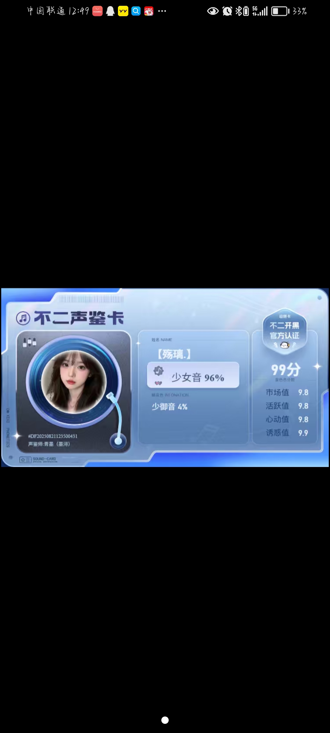疗愈师陪玩服务
