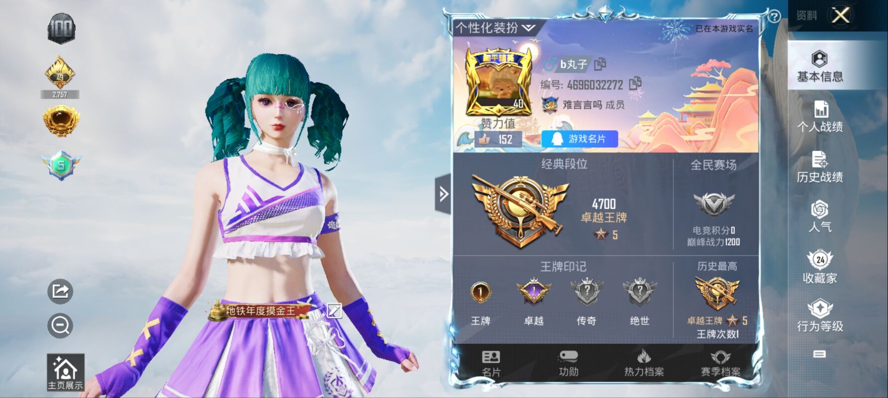 和平精英陪玩服务