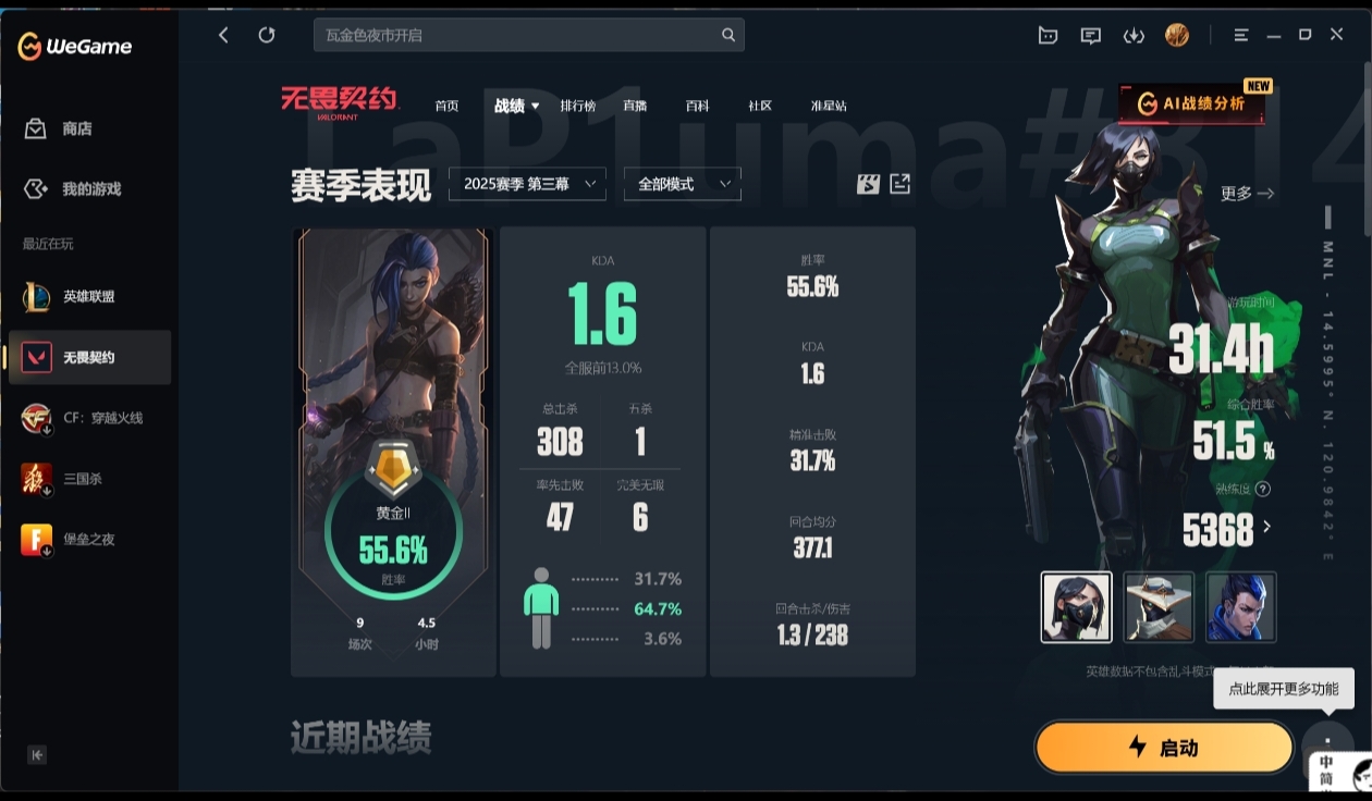 无畏契约陪玩服务