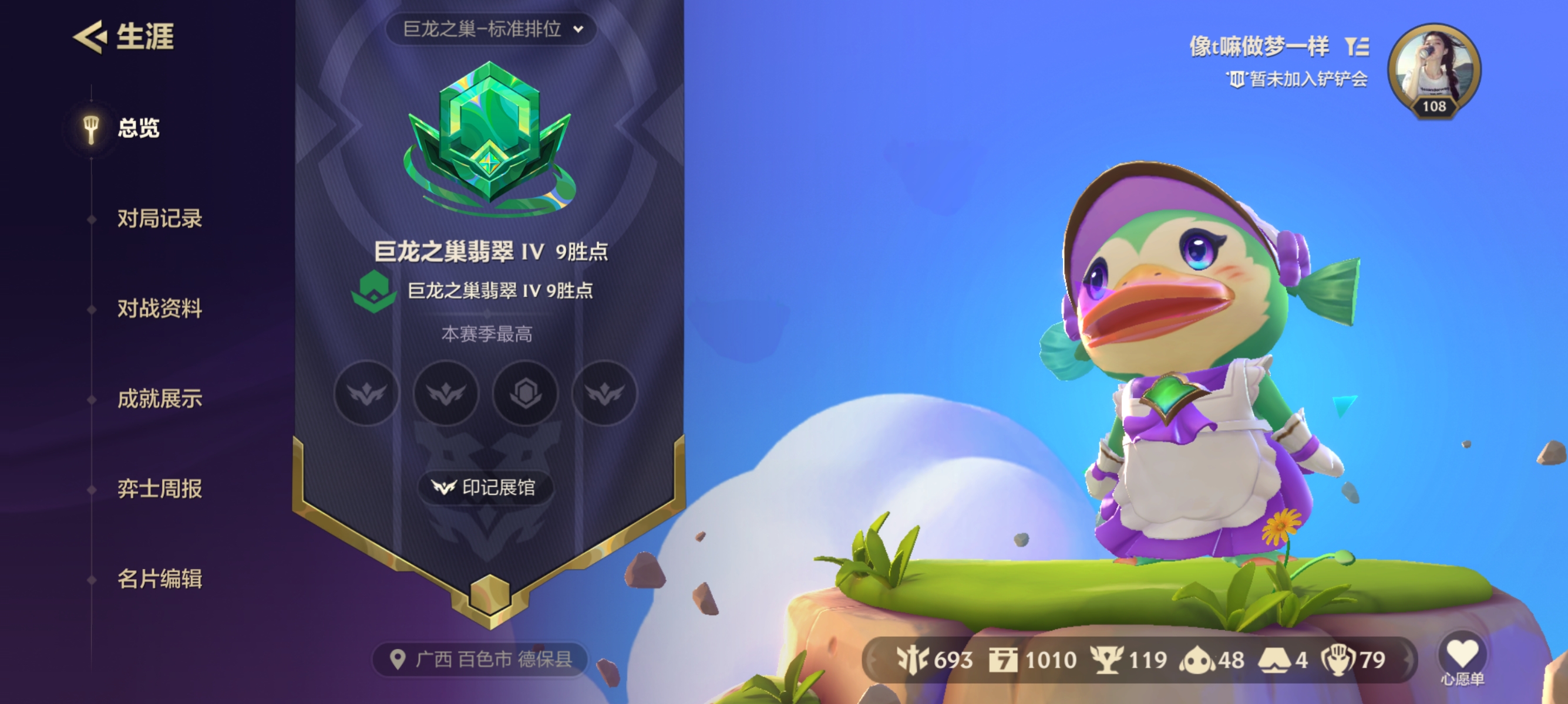 金铲铲之战陪玩服务