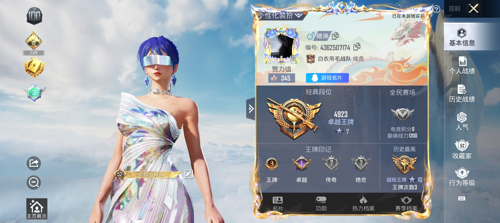 和平精英陪玩服务