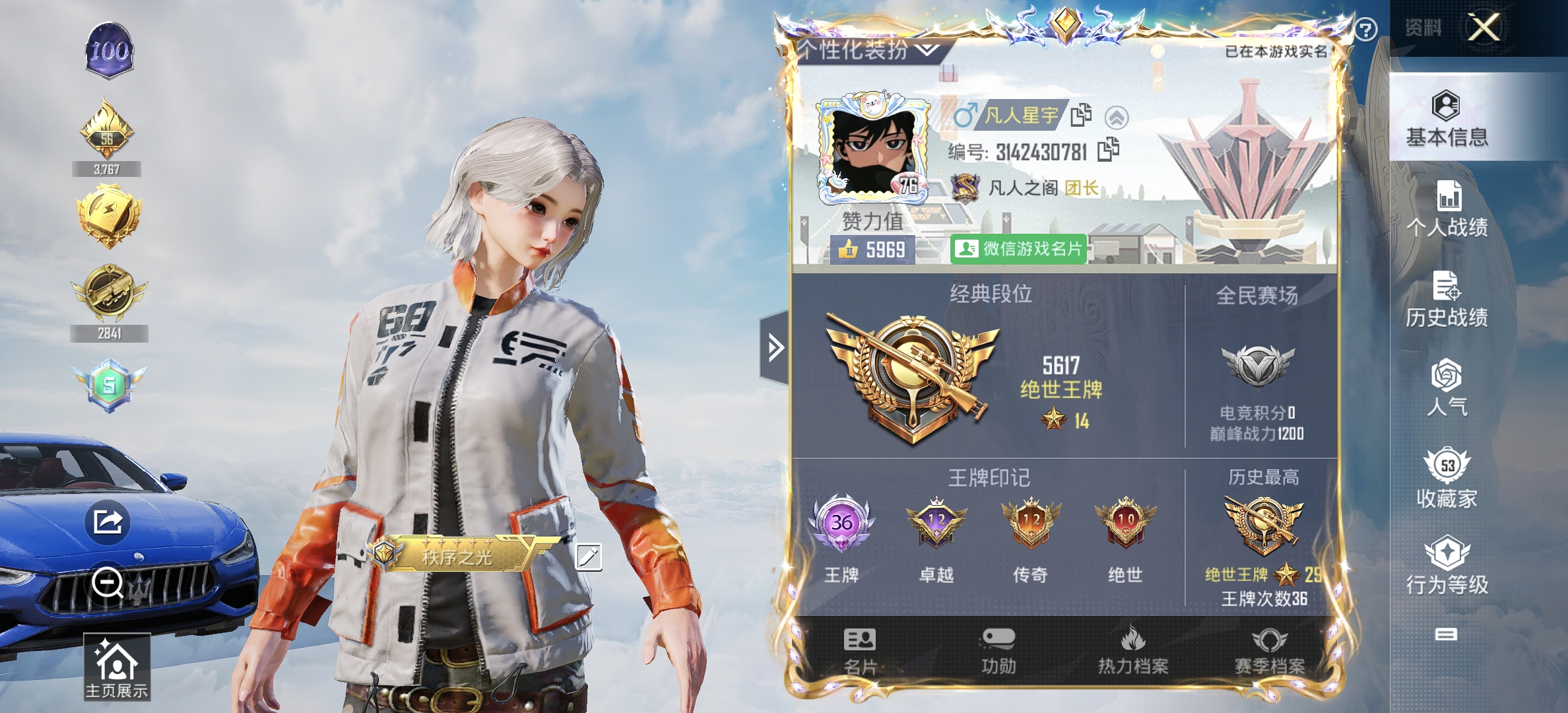 和平精英陪玩服务