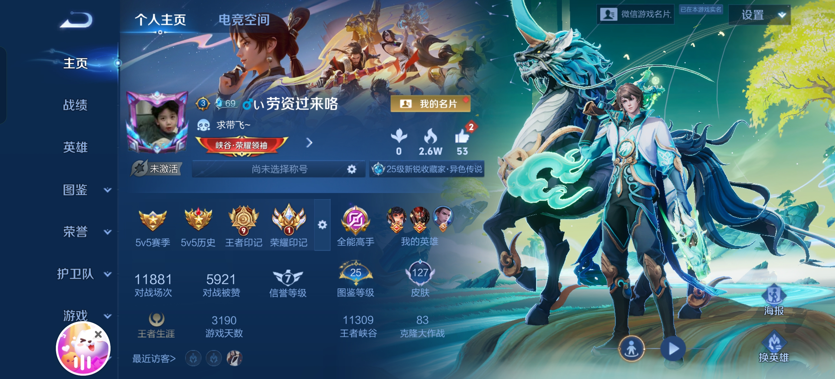王者荣耀陪玩服务