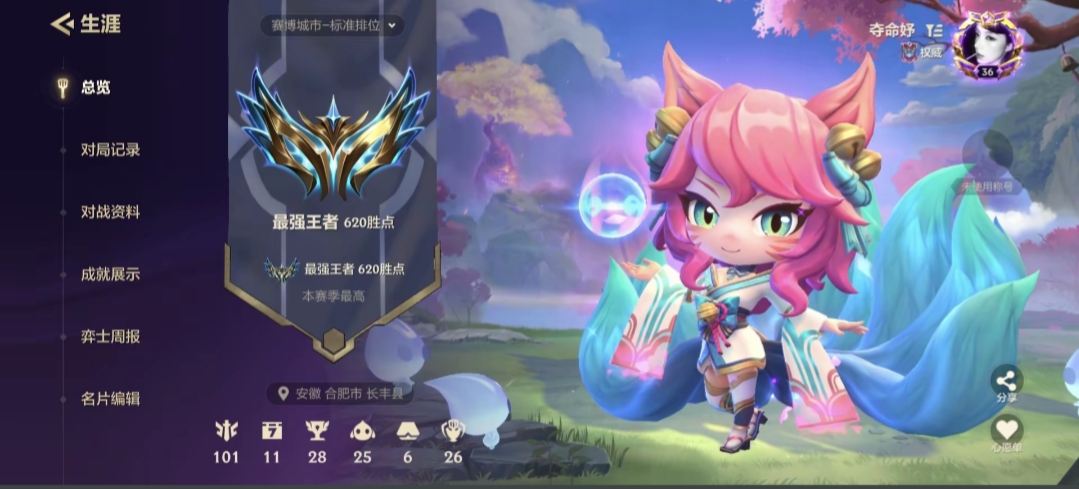 金铲铲之战陪玩服务