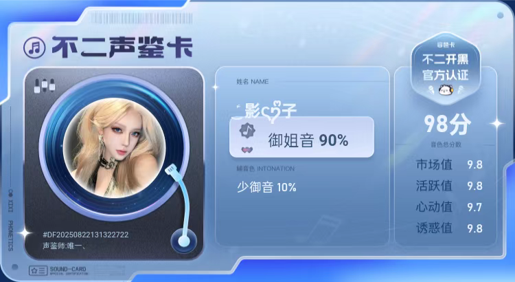 疗愈师陪玩服务