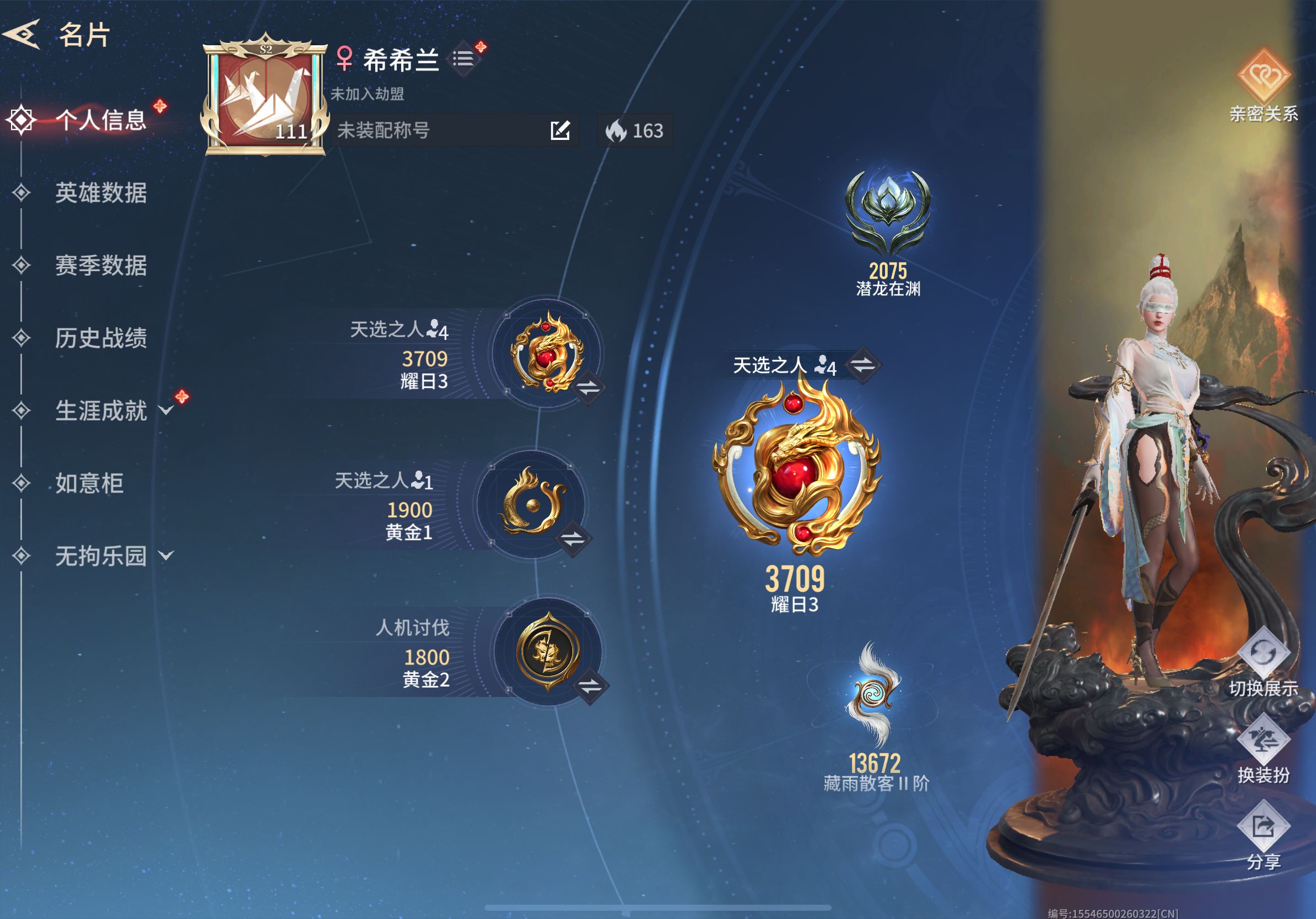 永劫无间手游陪玩服务