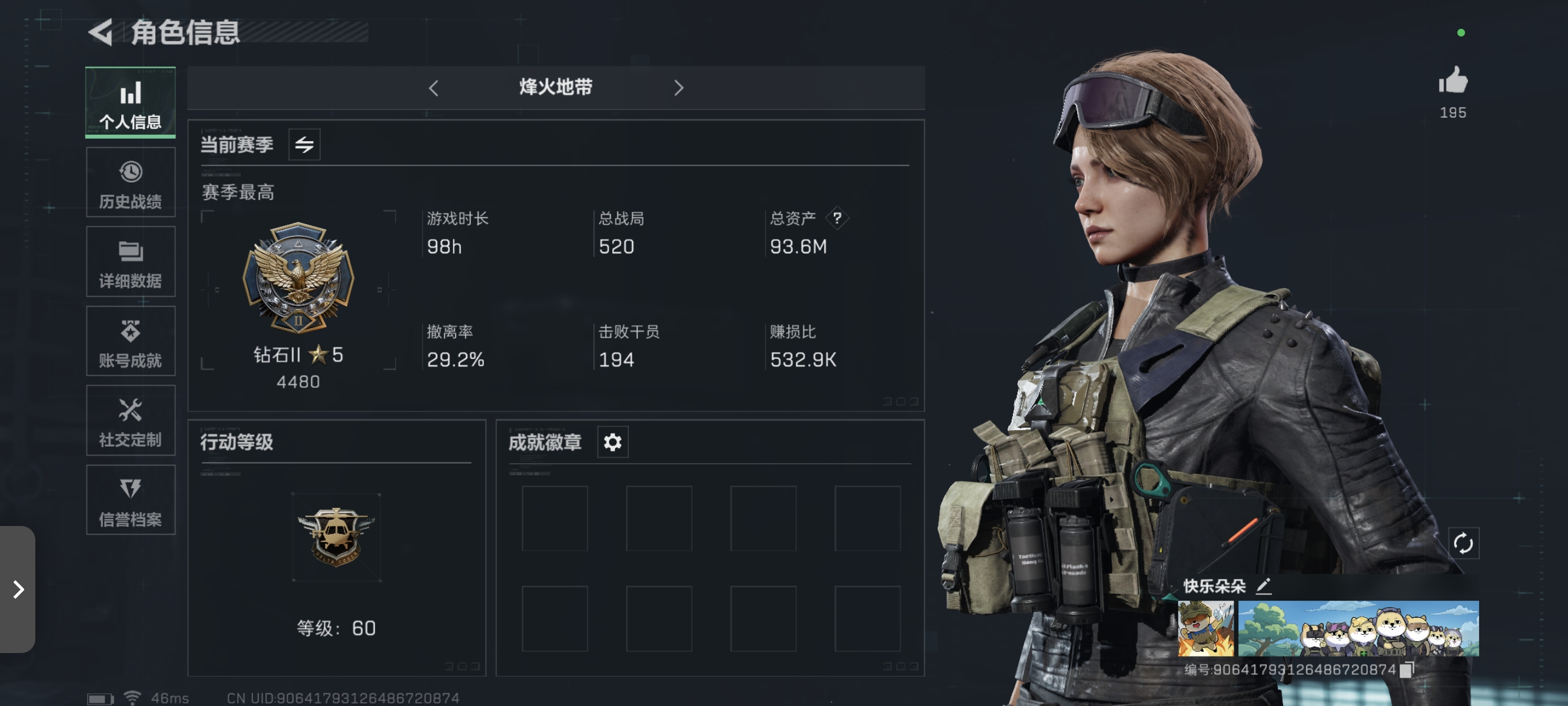 三角洲行动手游陪玩服务