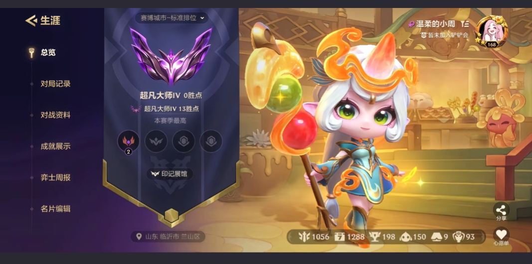 金铲铲之战陪玩服务