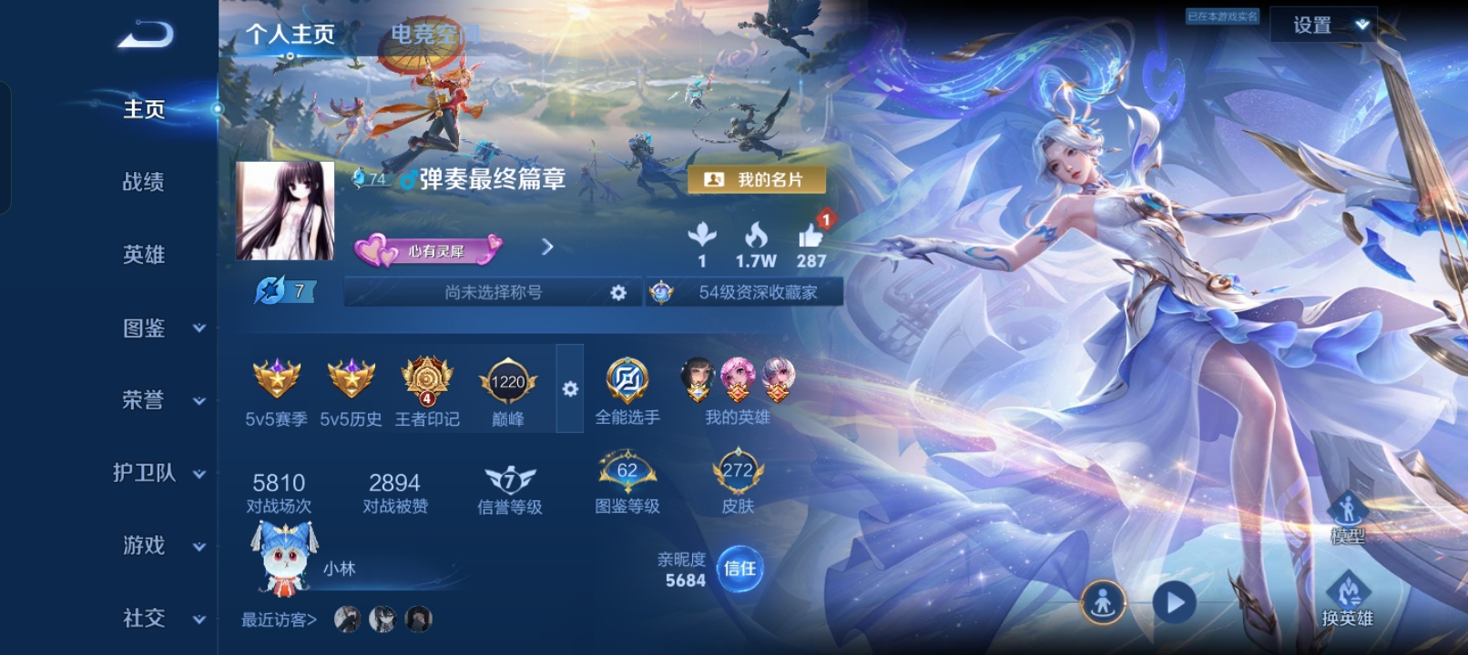 王者荣耀陪玩服务