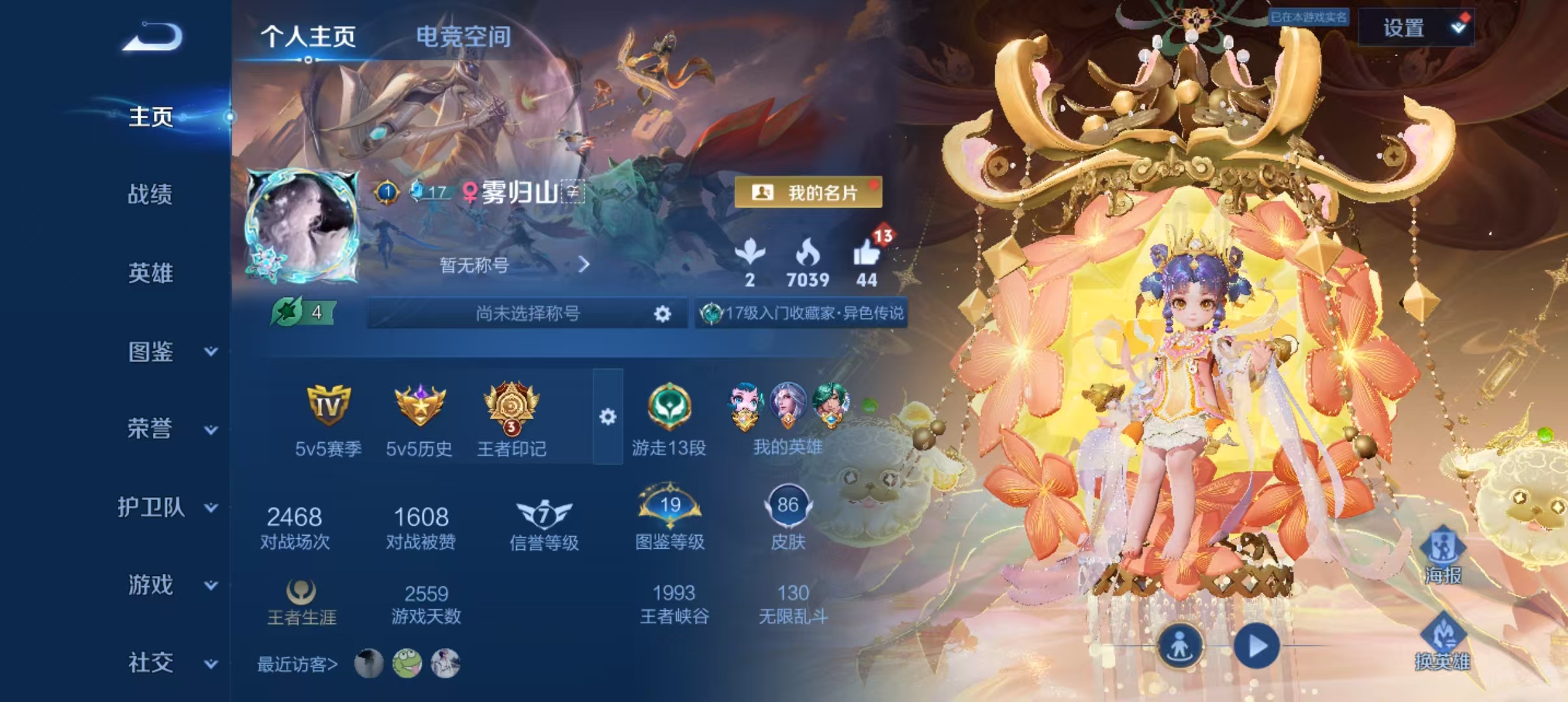 王者荣耀陪玩服务