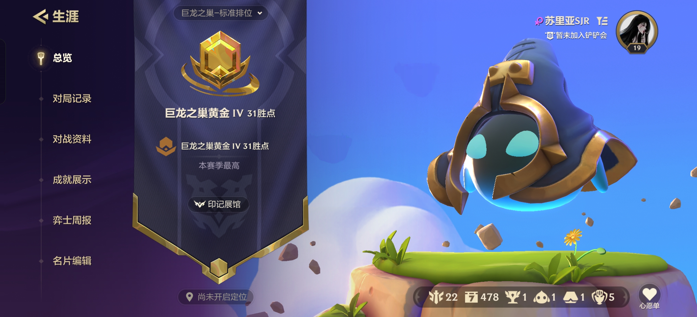 金铲铲之战陪玩服务