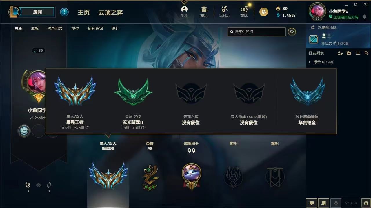 英雄联盟陪玩服务