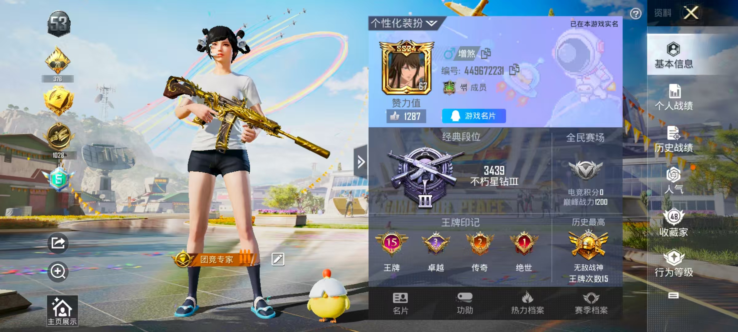 和平精英陪玩服务