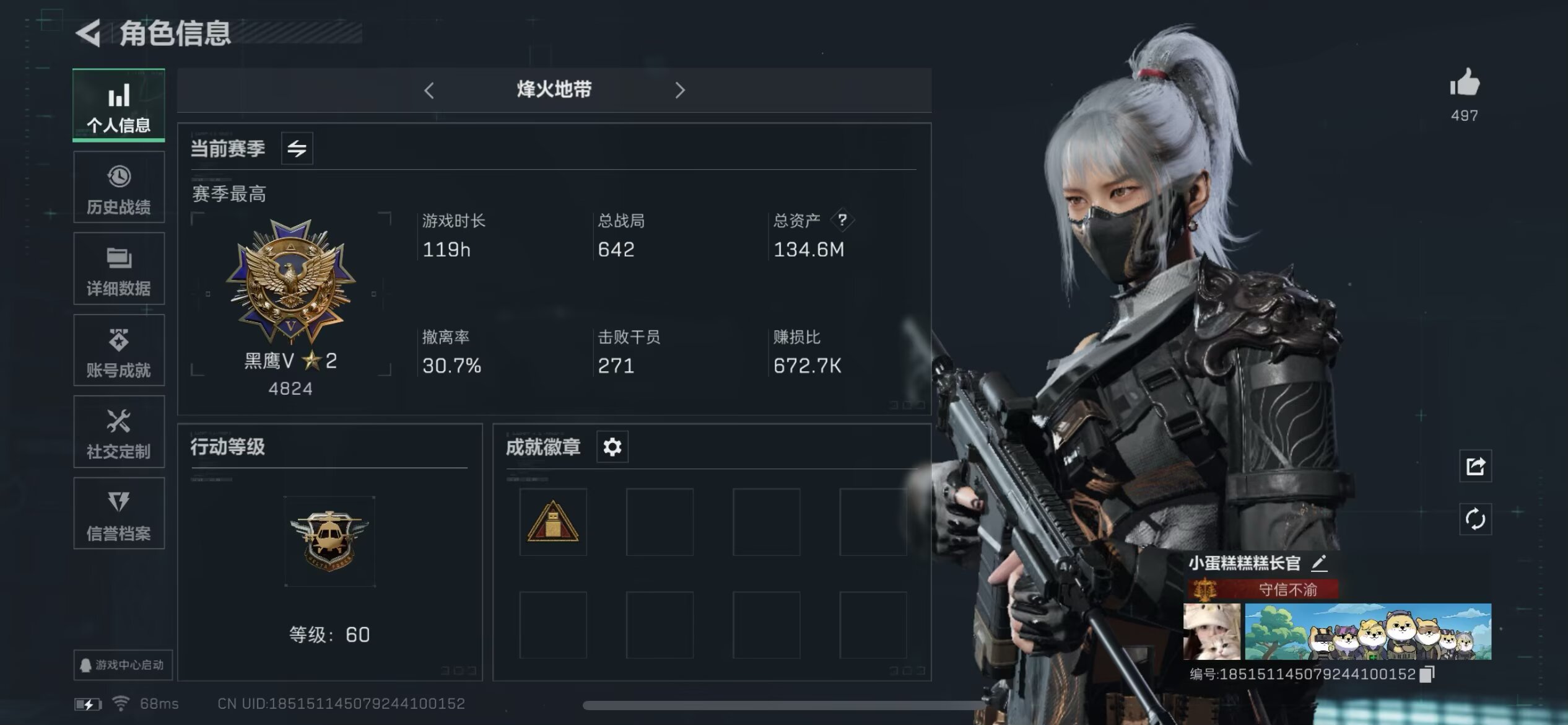 三角洲行动陪玩服务