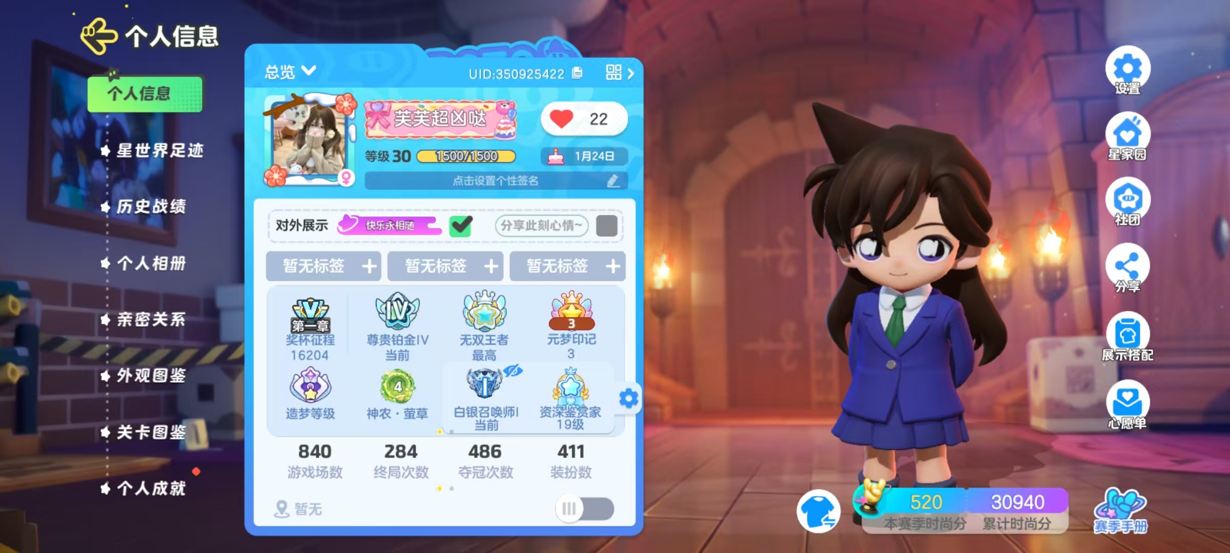 元梦之星陪玩服务