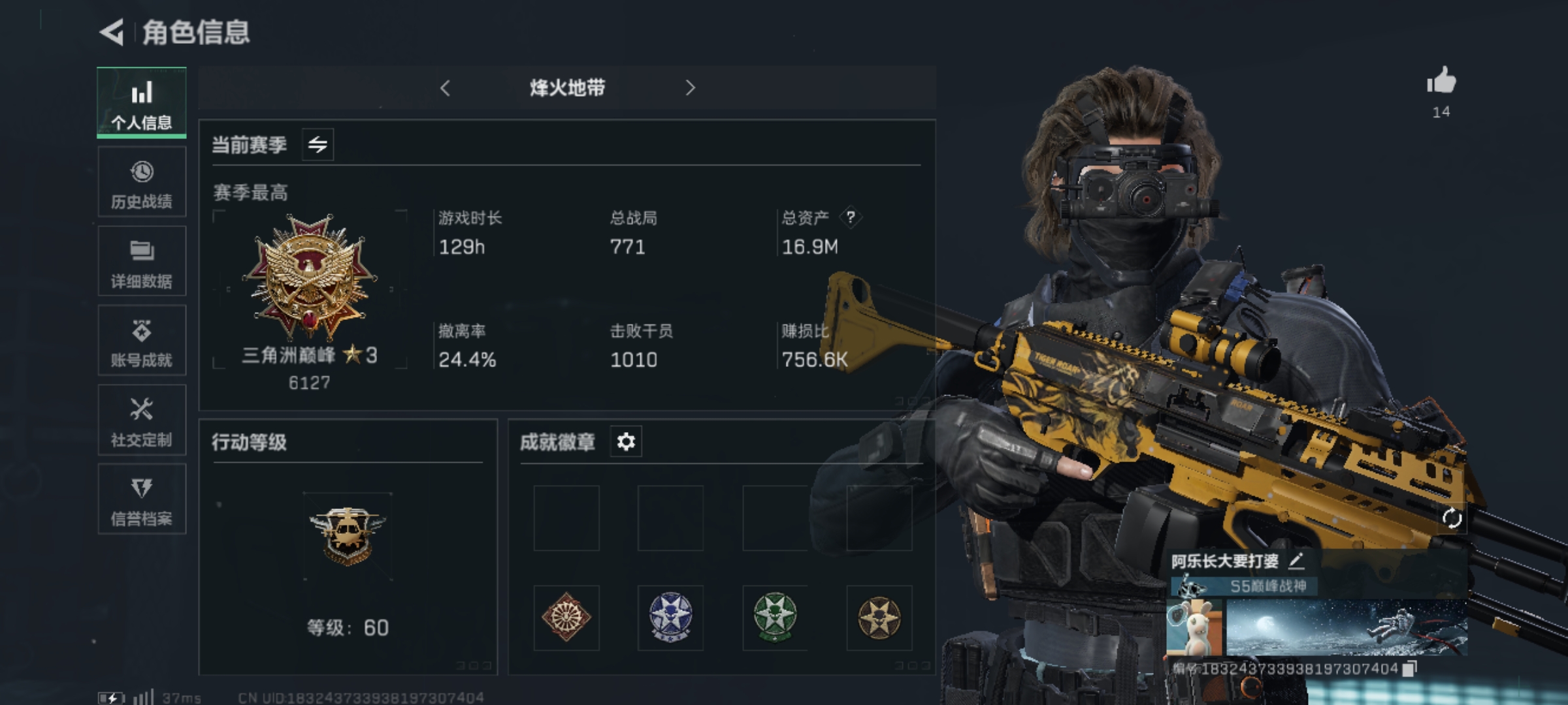 三角洲行动手游陪玩服务