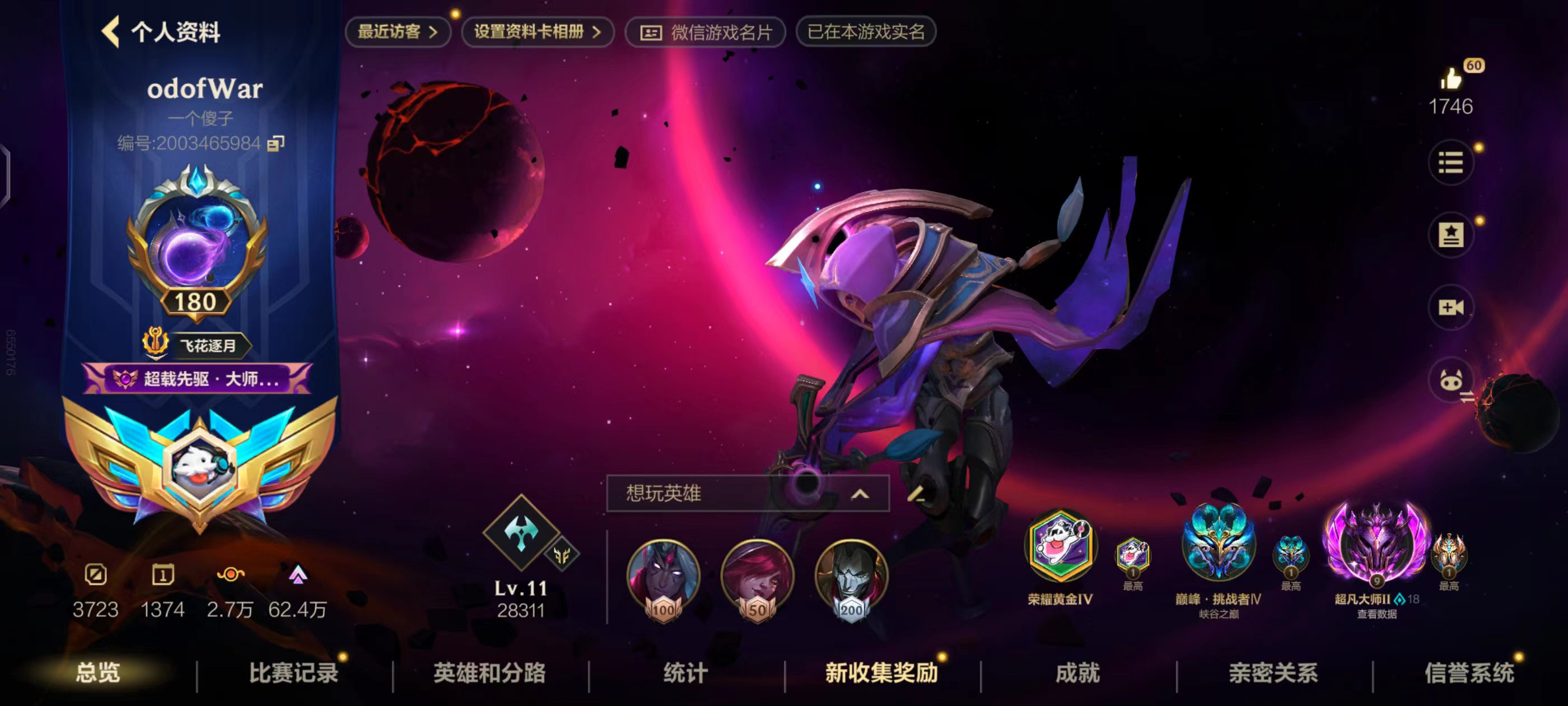 LOL手游陪玩服务