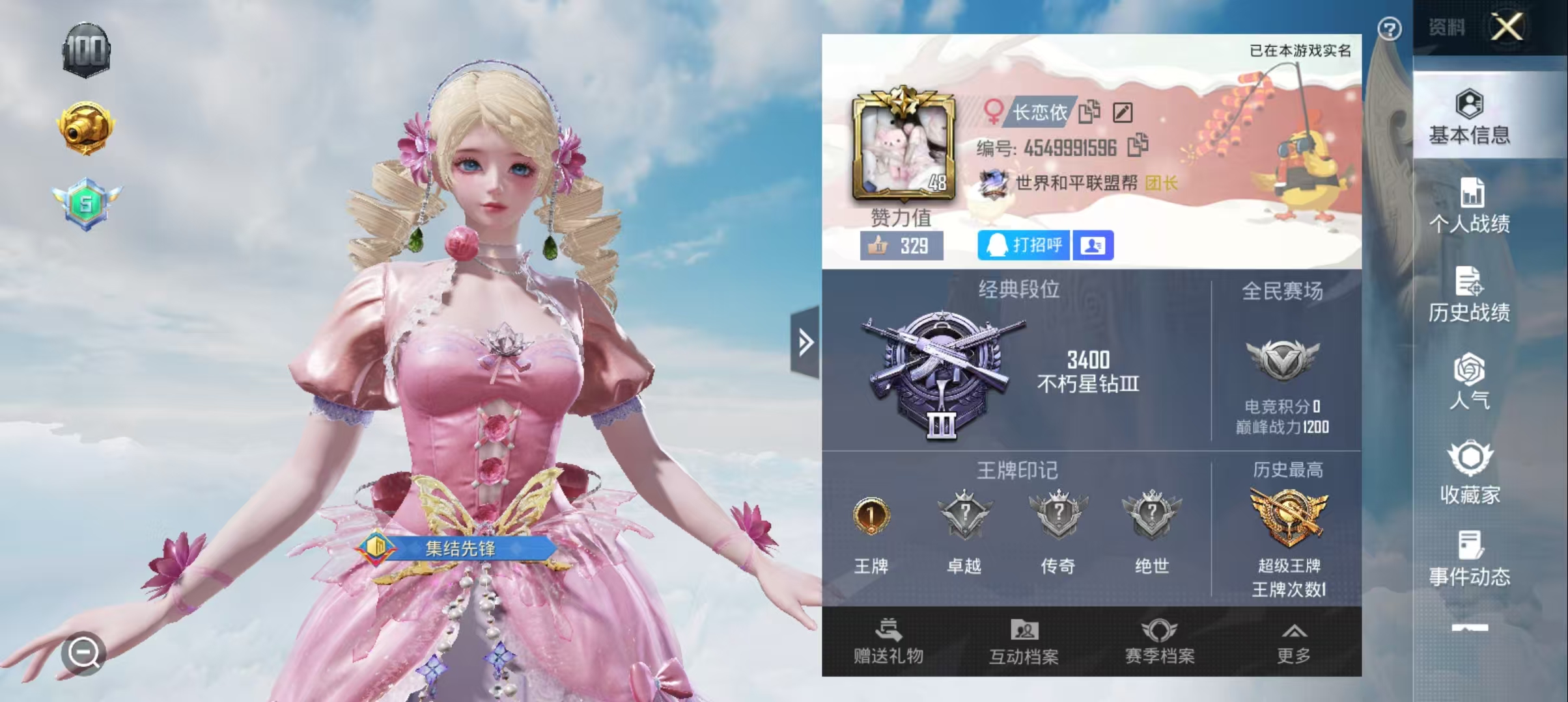 和平精英陪玩服务