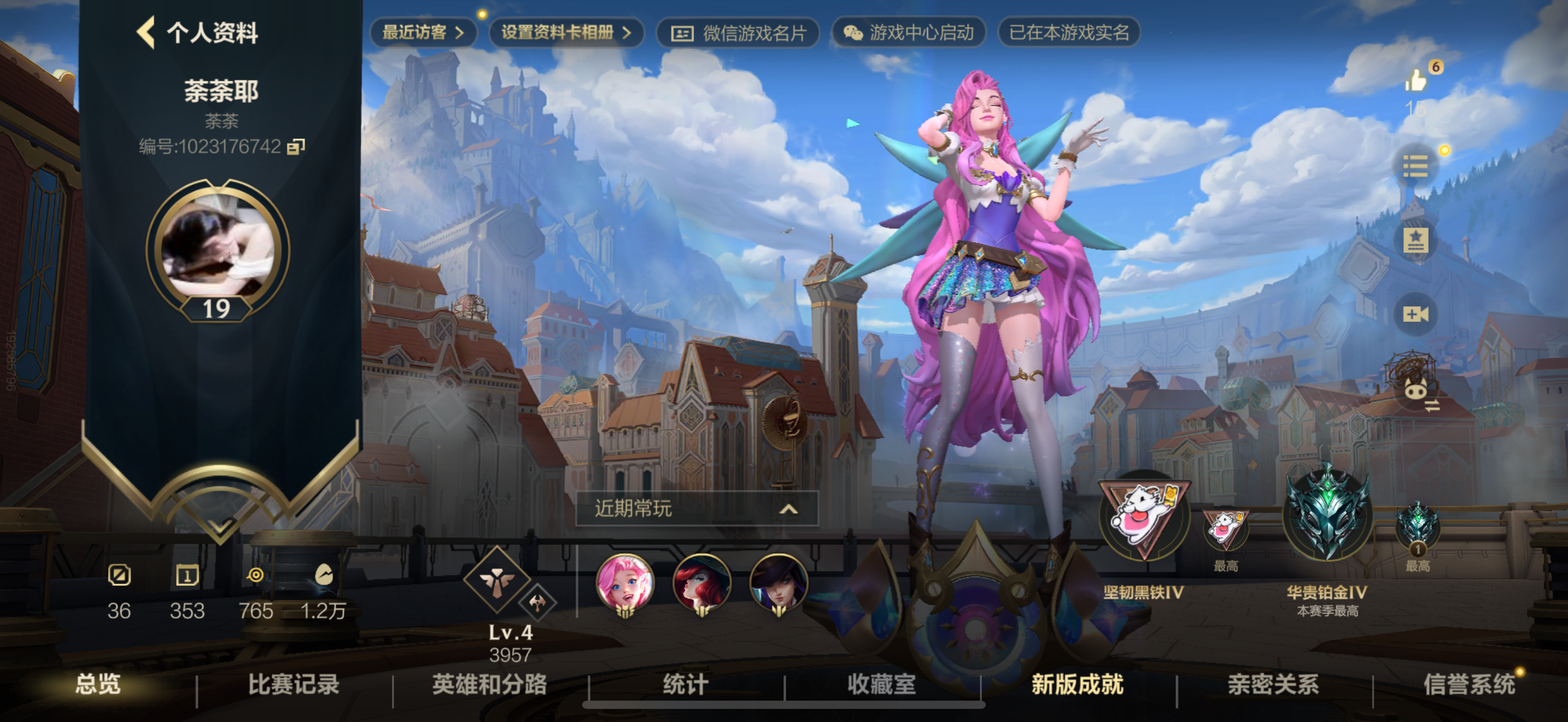 LOL手游陪玩服务
