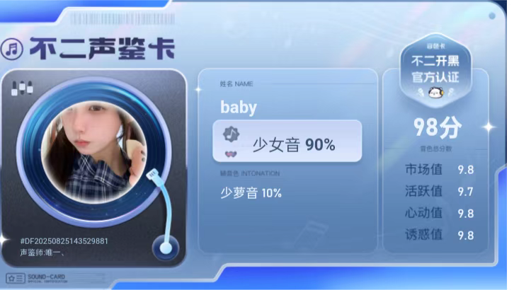 疗愈师陪玩服务