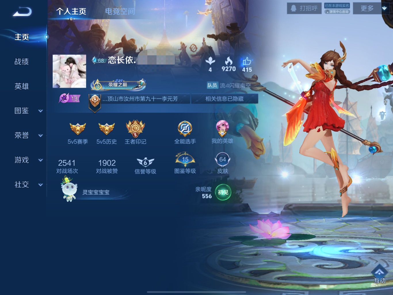 王者荣耀陪玩服务