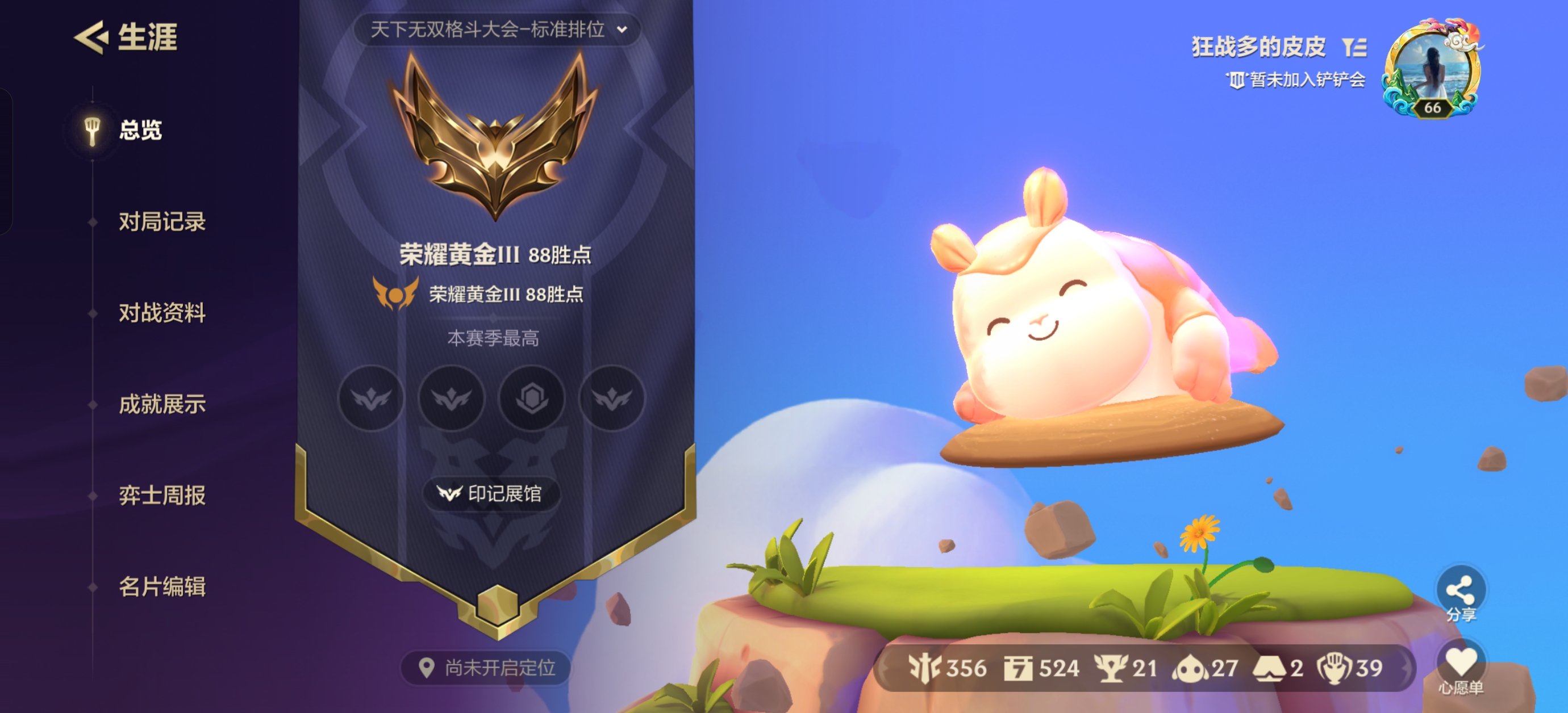 金铲铲之战陪玩服务