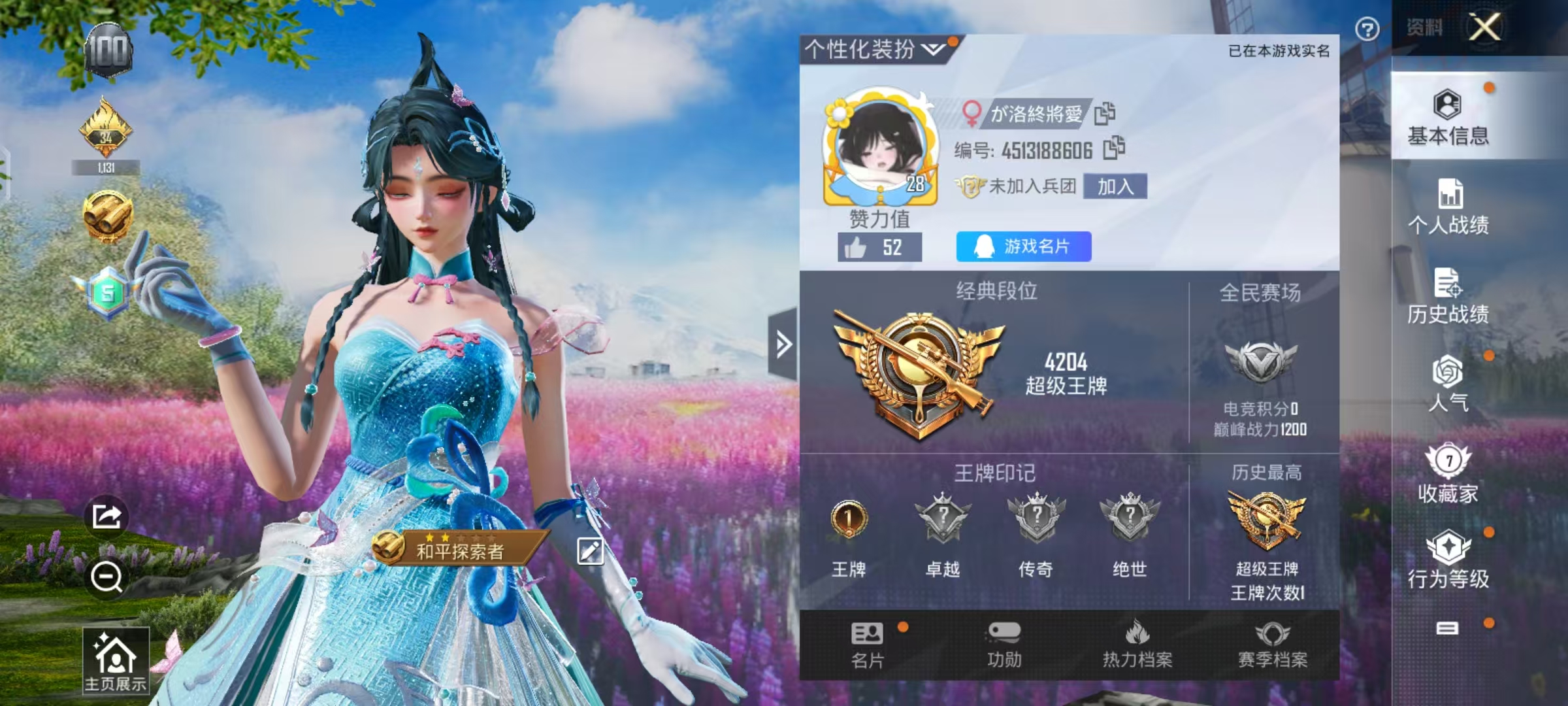 和平精英陪玩服务
