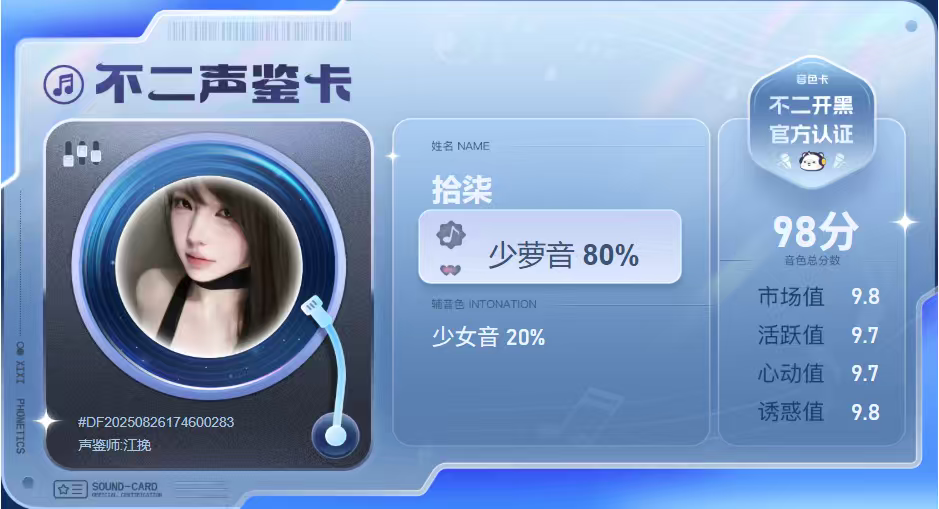疗愈师陪玩服务