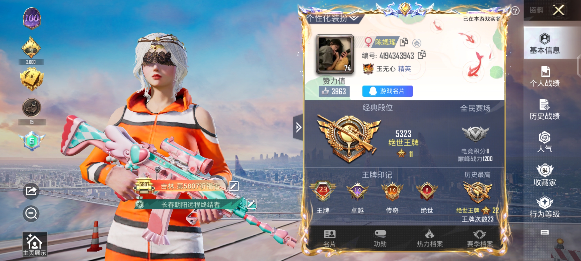 和平精英陪玩服务