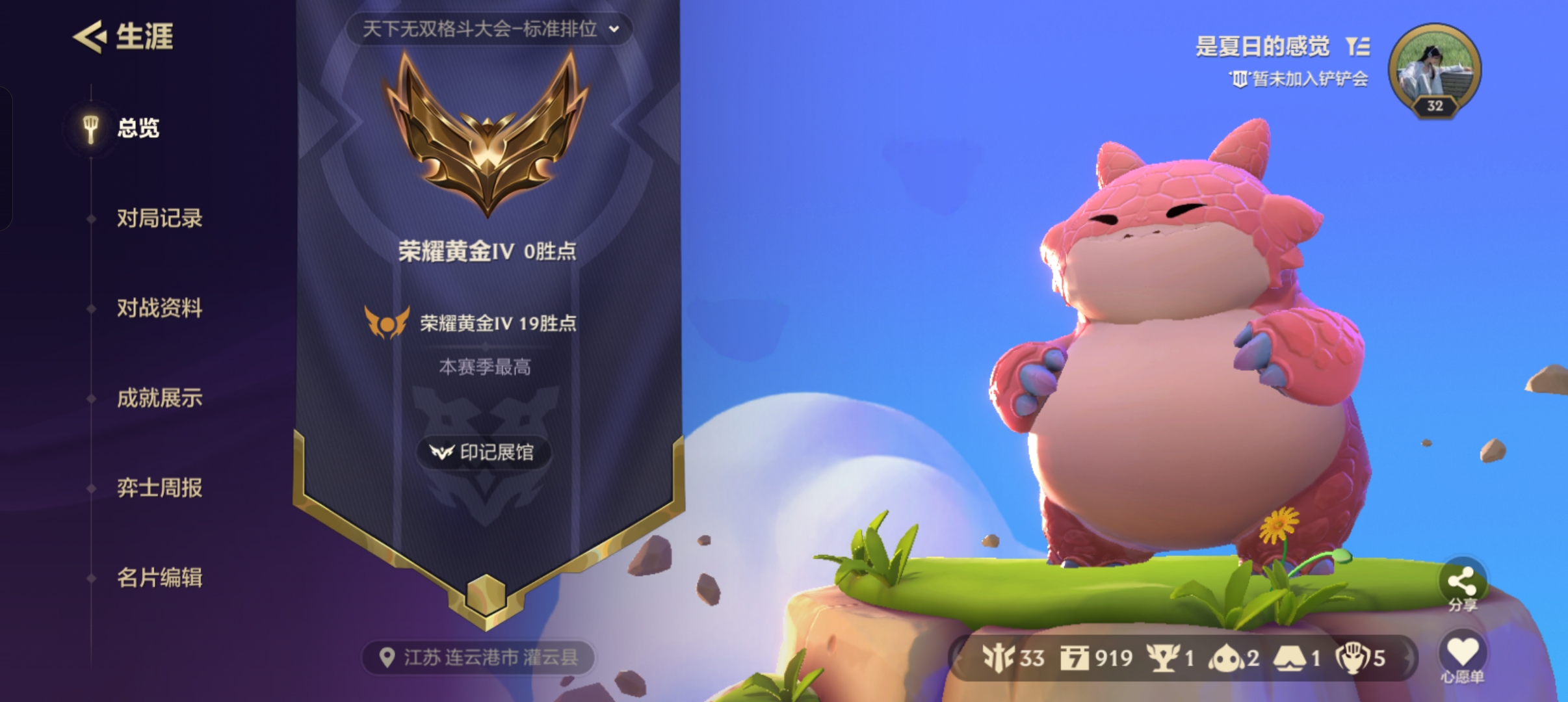 金铲铲之战陪玩服务