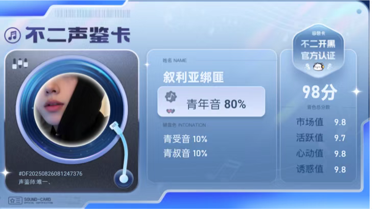 疗愈师陪玩服务
