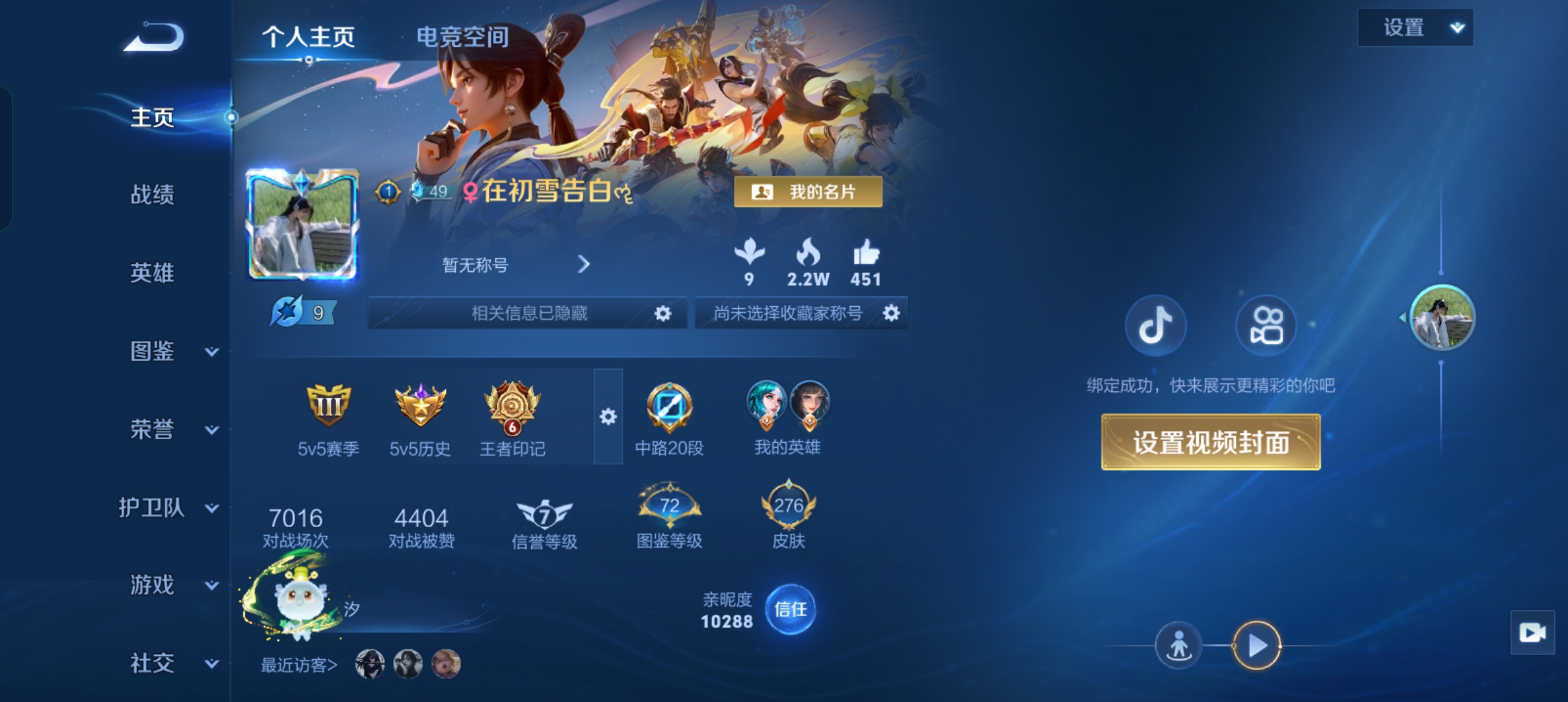 王者荣耀陪玩服务