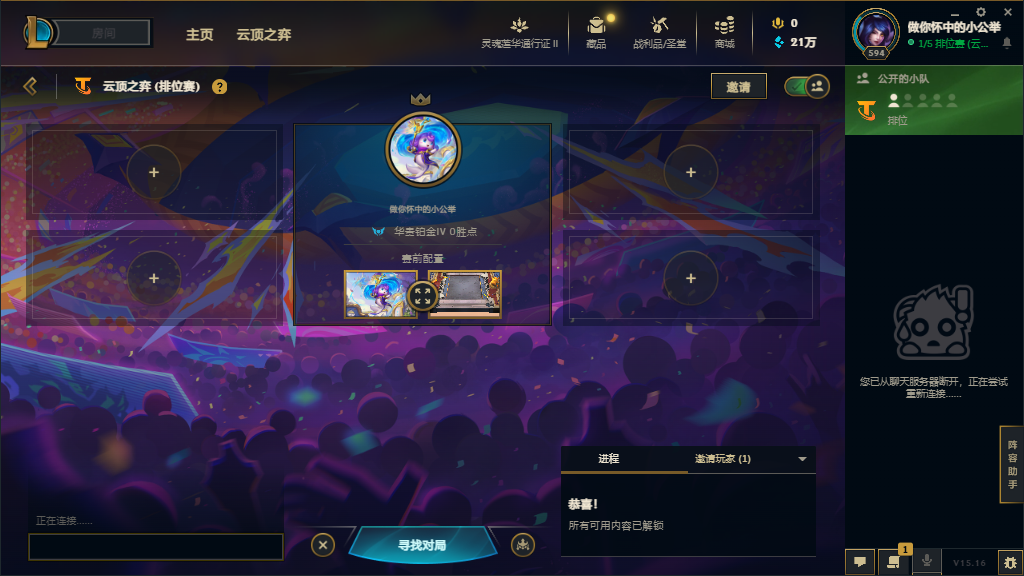 云顶之弈陪玩服务