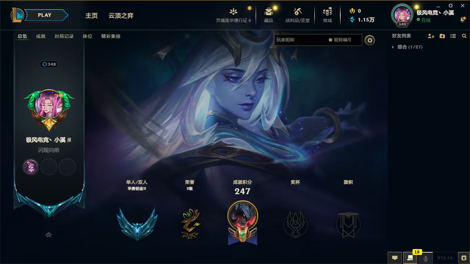 英雄联盟陪玩服务