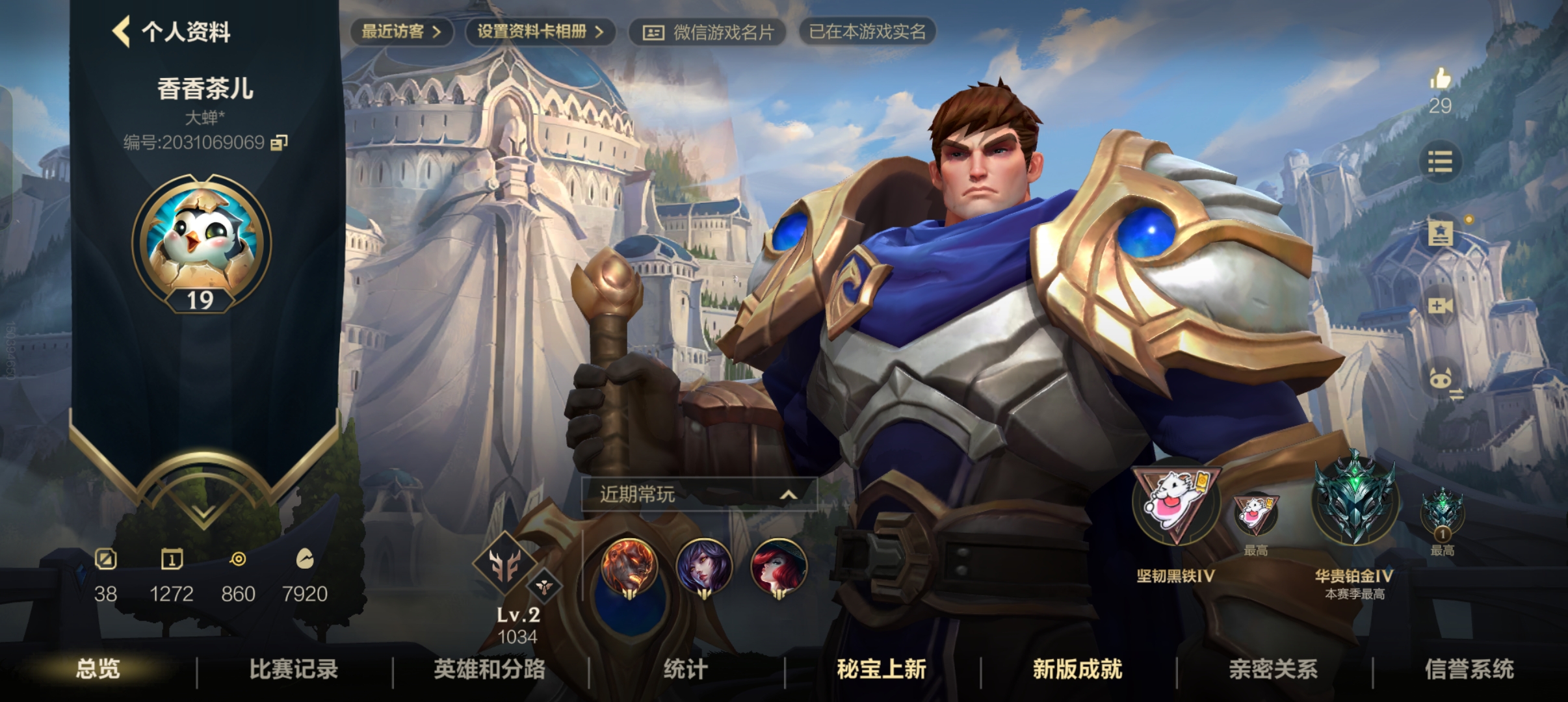 LOL手游陪玩服务