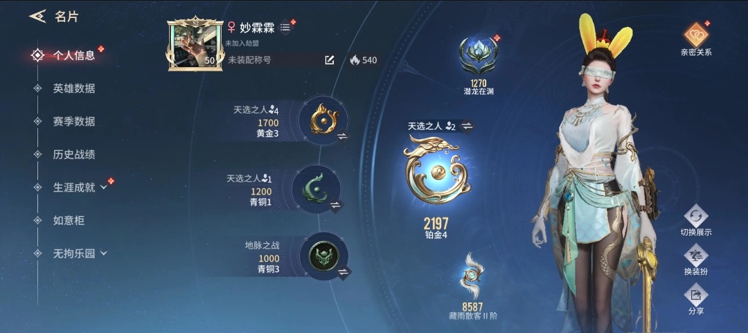 永劫无间手游陪玩服务