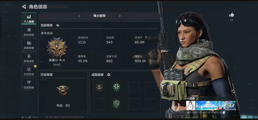 三角洲行动手游陪玩服务