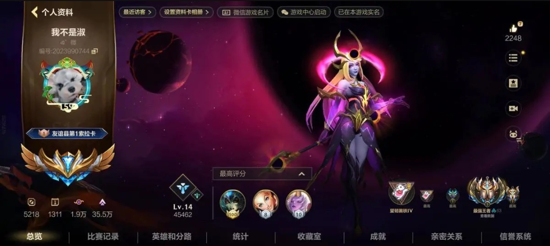 LOL手游陪玩服务