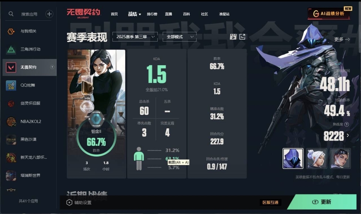 无畏契约陪玩服务