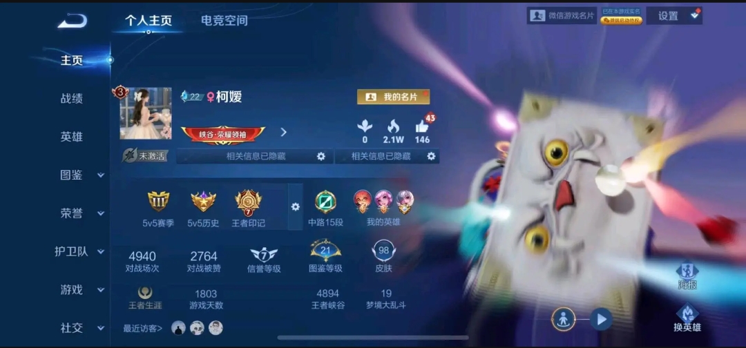 王者荣耀陪玩服务