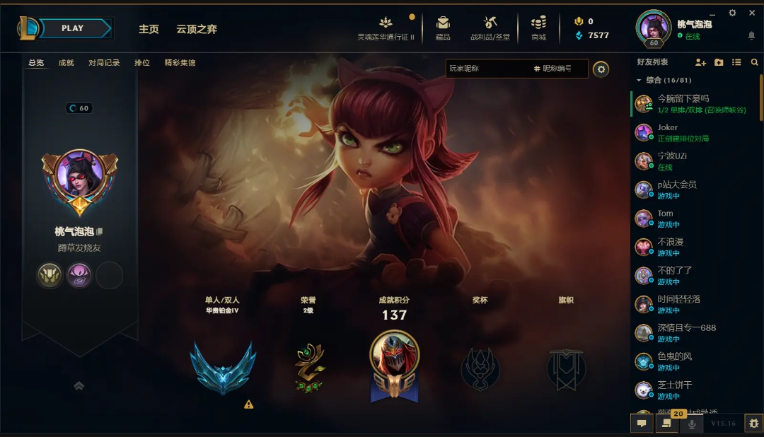 英雄联盟陪玩服务