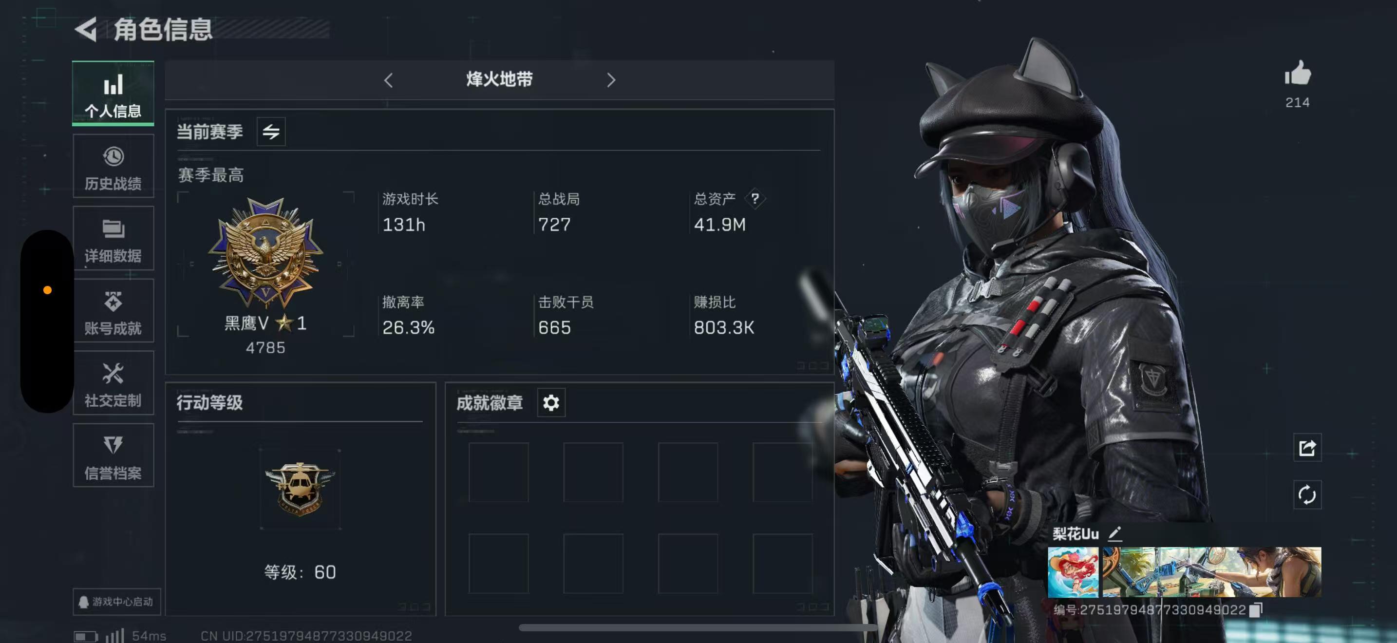 三角洲行动陪玩服务