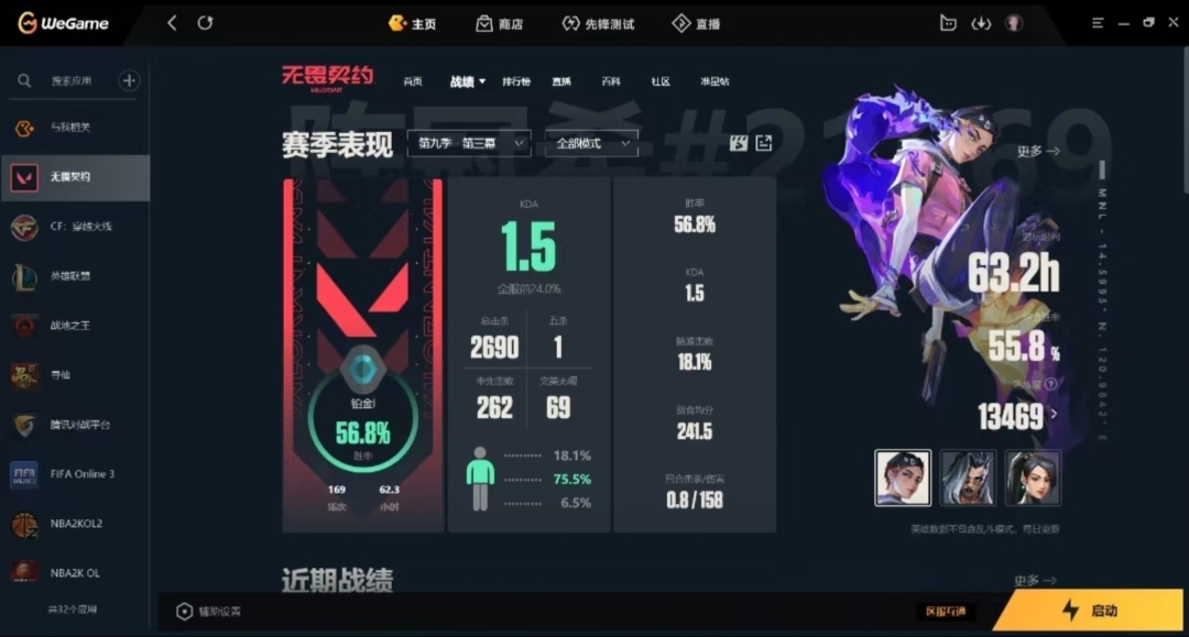 无畏契约陪玩服务