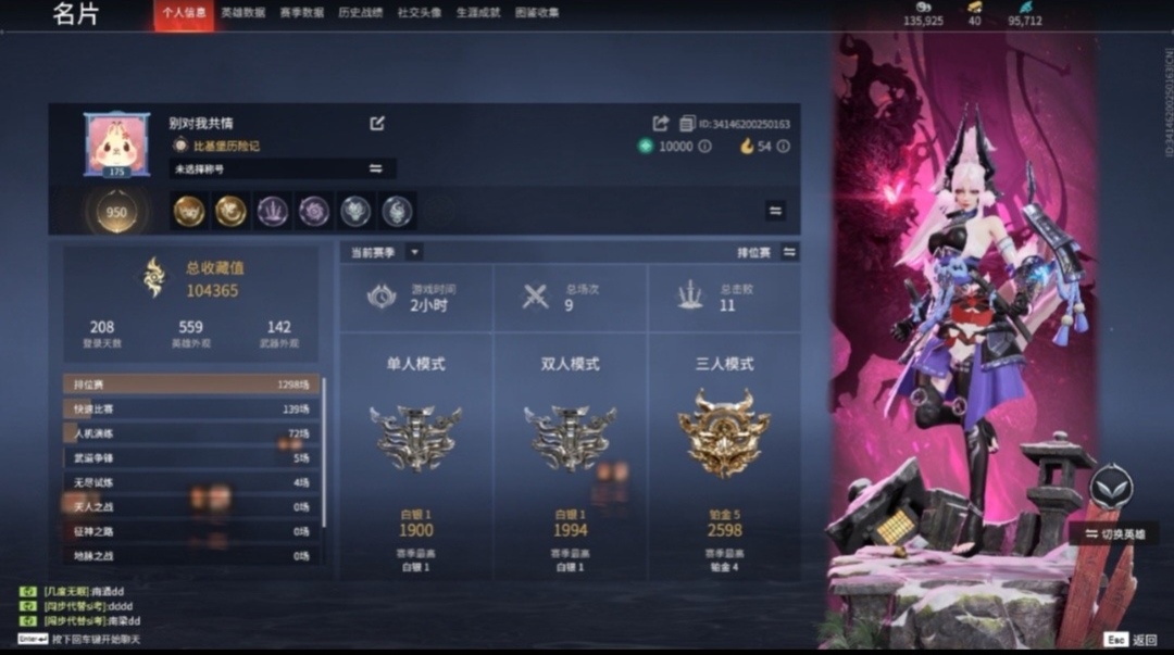 永劫无间陪玩服务